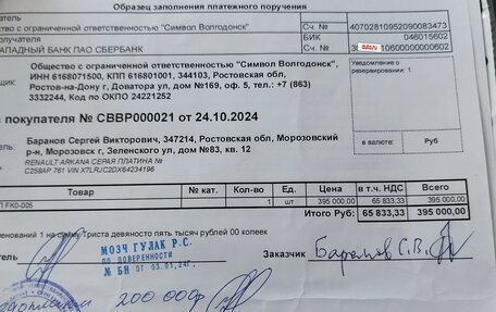 Renault Arkana I, 2019 год, 1 600 000 рублей, 9 фотография