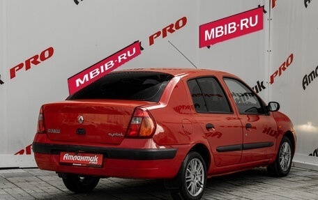 Renault Symbol I, 2002 год, 250 000 рублей, 7 фотография