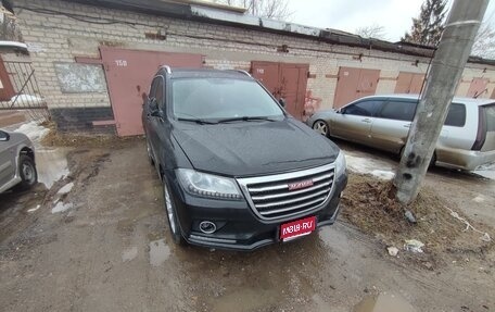 Haval H2, 2018 год, 1 300 000 рублей, 1 фотография