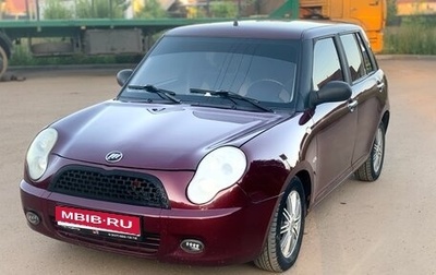 Lifan Smily I (330) рестайлинг, 2011 год, 250 000 рублей, 1 фотография