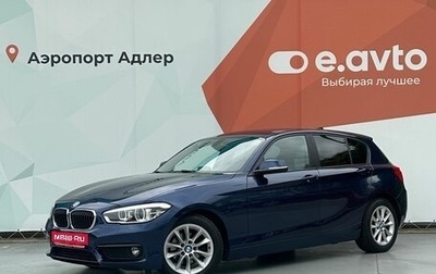 BMW 1 серия, 2017 год, 1 690 000 рублей, 1 фотография