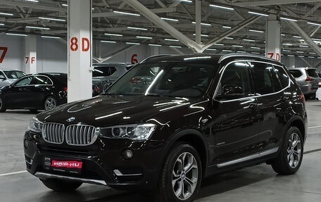 BMW X3, 2015 год, 2 399 000 рублей, 1 фотография