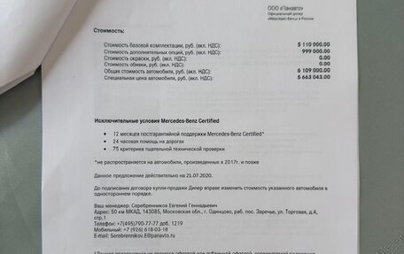 Mercedes-Benz CLS, 2019 год, 5 075 000 рублей, 21 фотография