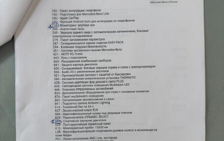 Mercedes-Benz CLS, 2019 год, 5 075 000 рублей, 19 фотография