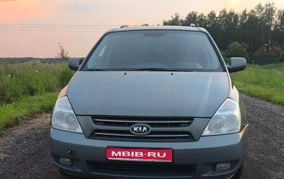KIA Carnival III, 2009 год, 740 000 рублей, 1 фотография