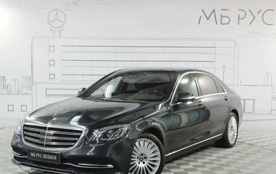 Mercedes-Benz S-Класс, 2017 год, 4 590 000 рублей, 1 фотография