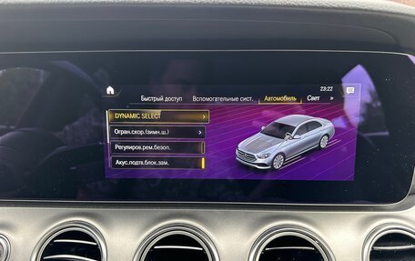 Mercedes-Benz E-Класс, 2021 год, 2 890 000 рублей, 16 фотография
