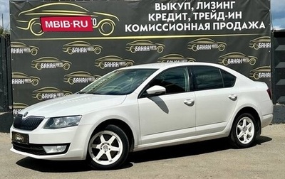 Skoda Octavia, 2013 год, 999 000 рублей, 1 фотография