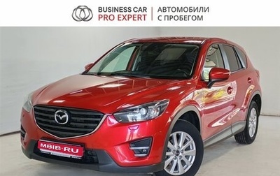 Mazda CX-5 II, 2017 год, 1 690 000 рублей, 1 фотография