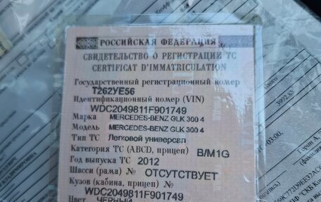 Mercedes-Benz GLK-Класс, 2012 год, 2 100 000 рублей, 10 фотография
