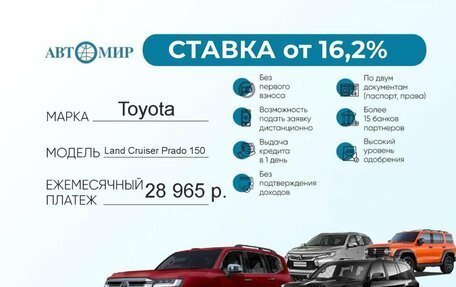 Toyota Land Cruiser Prado 150 рестайлинг 2, 2014 год, 2 900 000 рублей, 3 фотография
