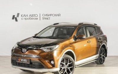 Toyota RAV4, 2017 год, 2 670 000 рублей, 1 фотография