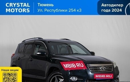 Toyota RAV4, 2010 год, 1 449 000 рублей, 2 фотография