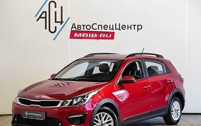 KIA Rio IV, 2018 год, 1 429 000 рублей, 1 фотография