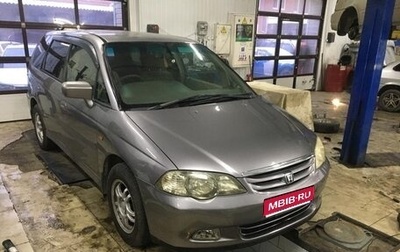 Honda Odyssey II, 2001 год, 900 000 рублей, 1 фотография