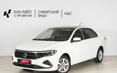 Volkswagen Polo VI (EU Market), 2021 год, 1 621 000 рублей, 1 фотография