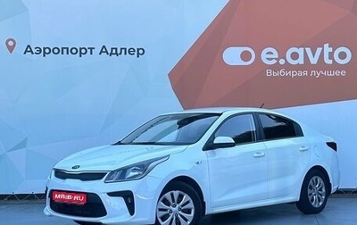 KIA Rio IV, 2018 год, 1 250 000 рублей, 1 фотография