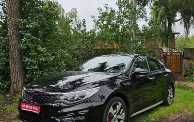 KIA Optima IV, 2020 год, 2 699 999 рублей, 1 фотография
