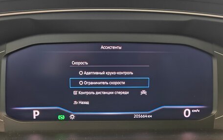 Volkswagen Tiguan II, 2020 год, 2 190 000 рублей, 12 фотография
