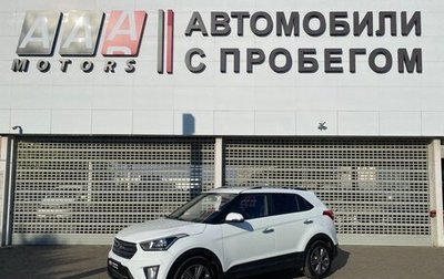 Hyundai Creta I рестайлинг, 2017 год, 1 547 000 рублей, 1 фотография