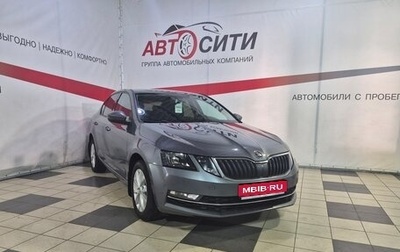 Skoda Octavia, 2017 год, 1 499 000 рублей, 1 фотография