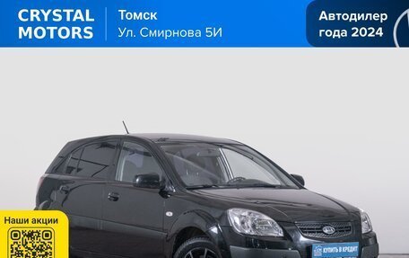 KIA Rio II, 2009 год, 649 000 рублей, 2 фотография