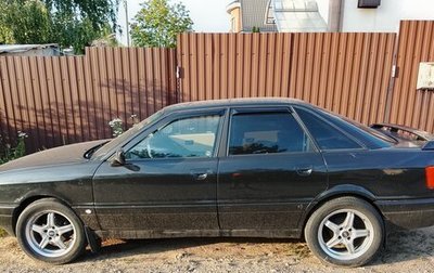 Audi 80, 1989 год, 160 000 рублей, 1 фотография