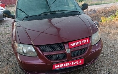 Dodge Caravan IV, 2001 год, 450 000 рублей, 1 фотография