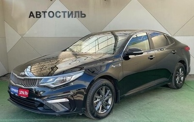 KIA Optima IV, 2019 год, 1 449 000 рублей, 1 фотография
