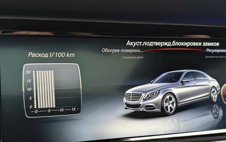 Mercedes-Benz S-Класс, 2016 год, 5 450 000 рублей, 24 фотография