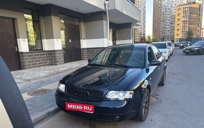 Audi A6, 1998 год, 280 000 рублей, 1 фотография