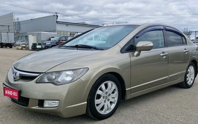 Honda Civic VIII, 2007 год, 773 000 рублей, 1 фотография
