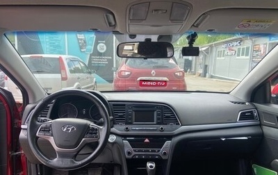 Hyundai Elantra VI рестайлинг, 2016 год, 1 450 000 рублей, 1 фотография