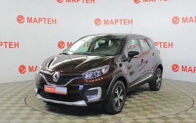 Renault Kaptur I рестайлинг, 2019 год, 1 455 000 рублей, 1 фотография