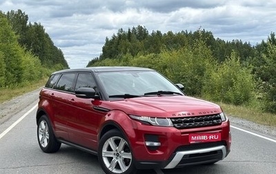 Land Rover Range Rover Evoque I, 2013 год, 2 190 000 рублей, 1 фотография