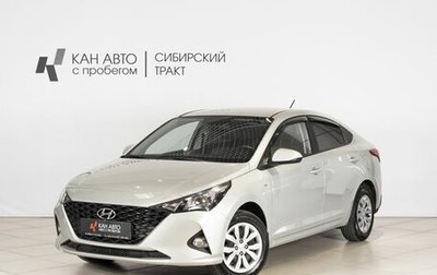 Hyundai Solaris II рестайлинг, 2020 год, 1 461 700 рублей, 1 фотография