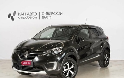 Renault Kaptur I рестайлинг, 2019 год, 1 757 500 рублей, 1 фотография