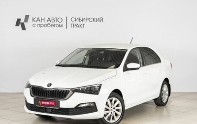 Skoda Rapid II, 2021 год, 1 572 500 рублей, 1 фотография