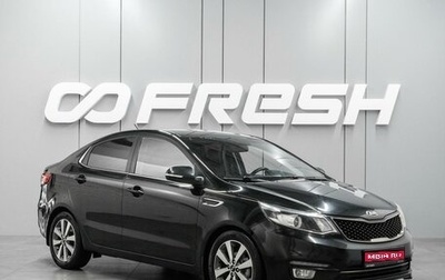KIA Rio III рестайлинг, 2015 год, 1 029 000 рублей, 1 фотография