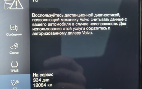 Volvo XC90 II рестайлинг, 2018 год, 3 150 000 рублей, 36 фотография