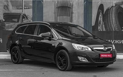 Opel Astra J, 2011 год, 899 000 рублей, 1 фотография