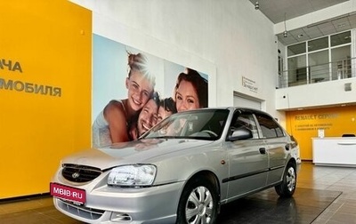 Hyundai Accent II, 2007 год, 429 000 рублей, 1 фотография
