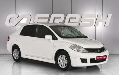 Nissan Tiida, 2011 год, 599 000 рублей, 1 фотография
