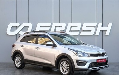 KIA Rio IV, 2020 год, 1 800 000 рублей, 1 фотография
