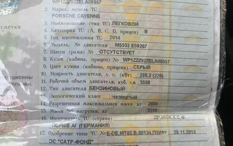 Porsche Cayenne III, 2014 год, 2 650 000 рублей, 29 фотография