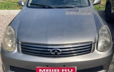 Infiniti G, 2004 год, 650 000 рублей, 1 фотография