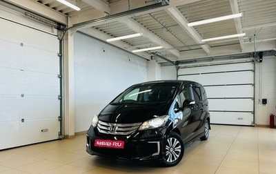 Honda Freed I, 2012 год, 1 229 000 рублей, 1 фотография