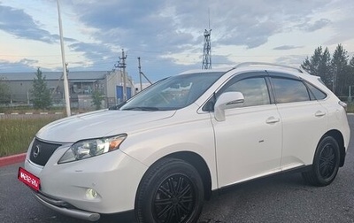 Lexus RX III, 2010 год, 2 250 000 рублей, 1 фотография