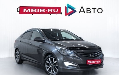 Hyundai Solaris II рестайлинг, 2015 год, 999 000 рублей, 1 фотография