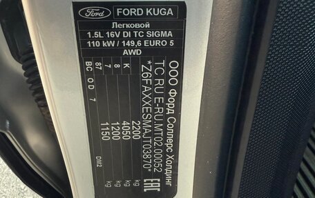 Ford Kuga III, 2018 год, 1 549 000 рублей, 38 фотография